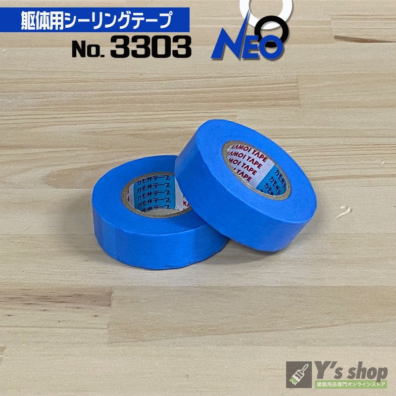 カモ井 マスキングテープ #3303NEO (躯体用). | 塗装用品のY's shop