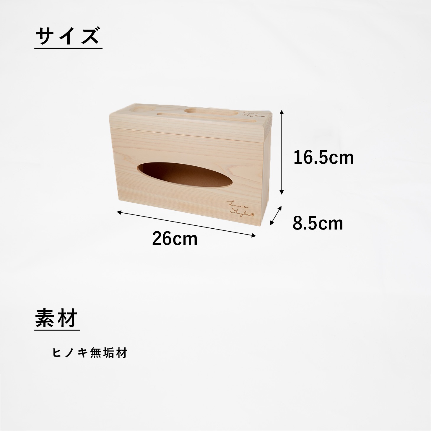 京都夢み屋【天然木ティッシュボックス アロマ＆スマホスタンド