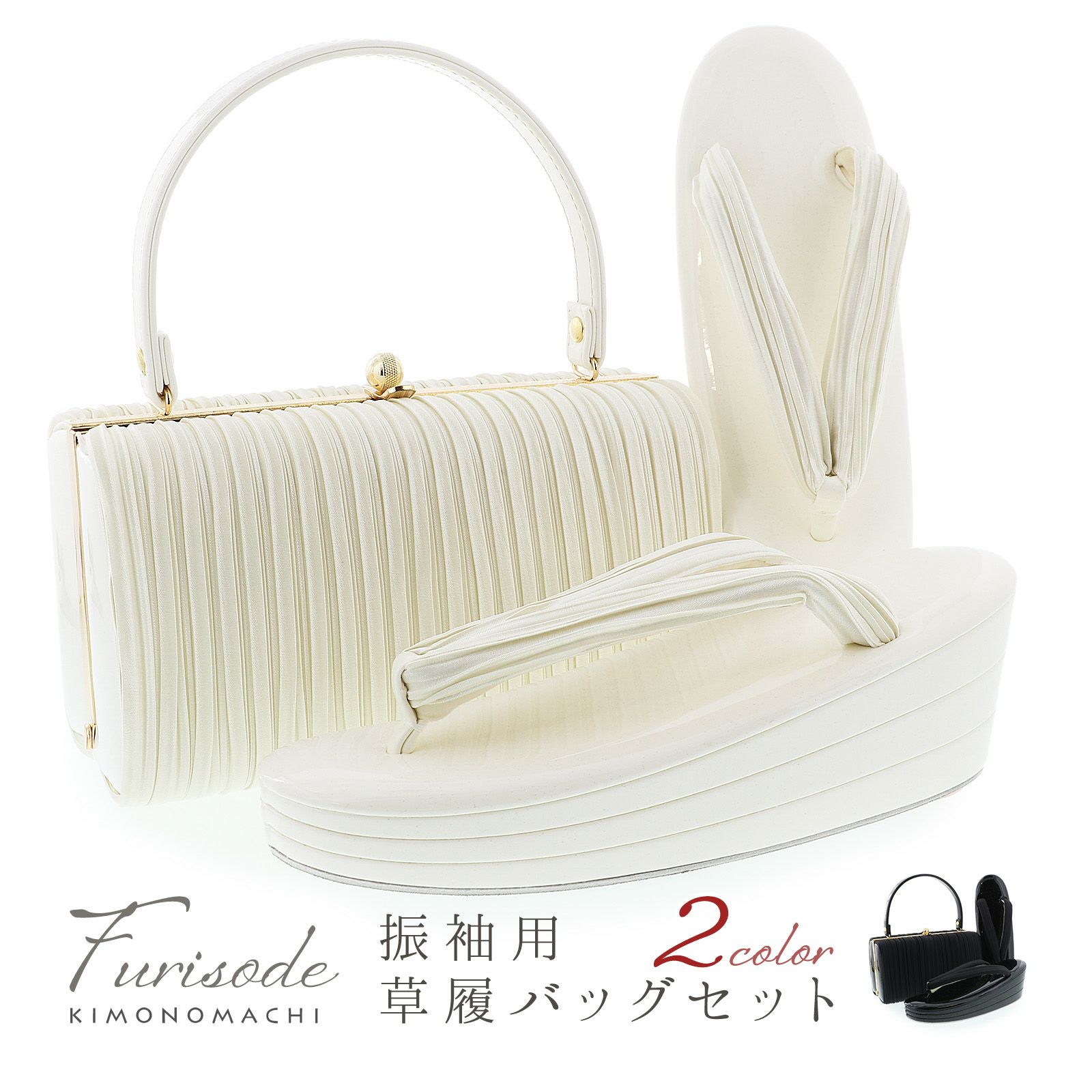 振袖草履バッグセット ピンク色 牡丹、吉祥草花 （Fサイズ M～Lサイズ