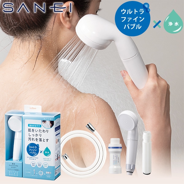 ユアサプライムス.com｜SANEI ウルトラファインバブル発生装置付き