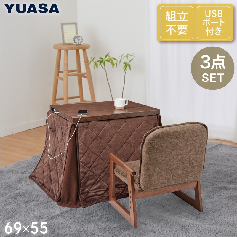 ユアサプライムス.com｜USBポート付コタツ3点セット なごみ [69×55cn