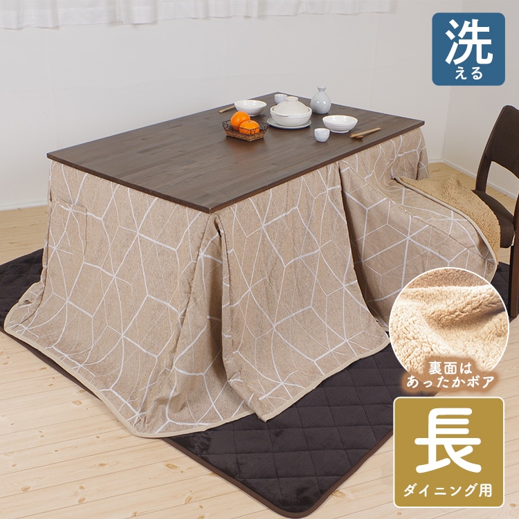 ユアサプライムス.com｜こたつ布団 長方形 285×230cm ダイニングこたつ