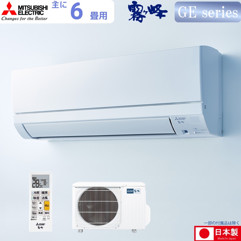 ユアサプライムス.com｜三菱電機 ルームエアコン 主に 8畳用 霧ヶ峰