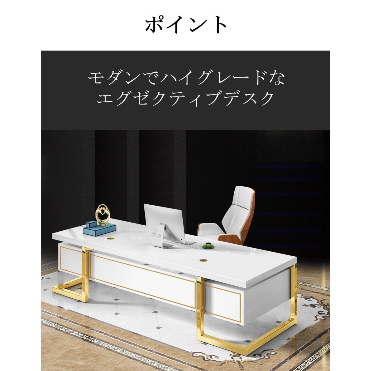 エグゼクティブデスク プレジデントデスク 役員デスク オフィスデスク