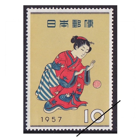 切手趣味週間 1957年 | 切手趣味週間 | 切手の専門店・ネット通販 日本
