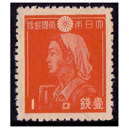 第2次昭和】 女子工員（1銭） | 通常切手（第1次昭和～現在）,第2次