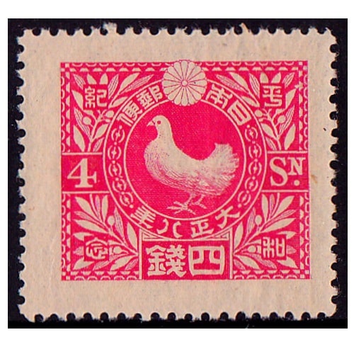 平和 4銭 | 戦前の記念・特殊切手 | 切手の専門店・ネット通販 日本