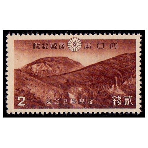 第1次国立公園】 霧島 韓国岳 | 国立・国定公園,第1次国立公園,単片