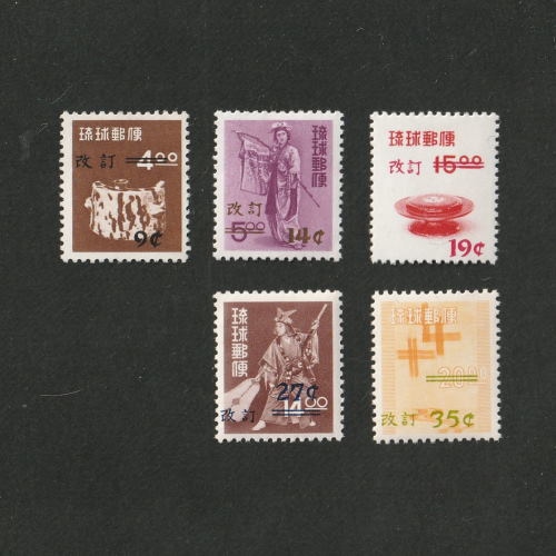 琉球切手 米貨単位改訂加刷 工芸・舞踊 全5種セット | すべての商品