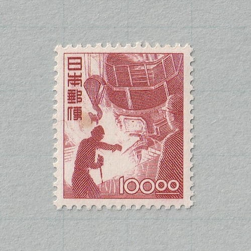未使用】産業図案切手 電気炉 100円 昭和24年 銭単位（裏面は画像参照