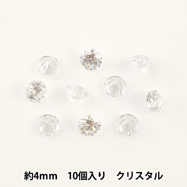 ビーズ 『キュービックジルコニア クリスタル 4mm 10コ』 ビーズ