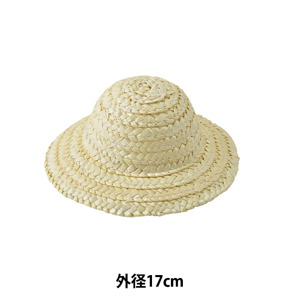 麻素材 『麦わら帽子 小 17cm サラシ オフ No.17095B』 フラワー