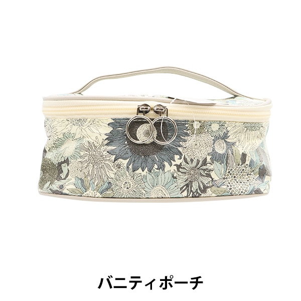 小物入れ 『リバティ・ファブリックス バニティポーチ スモール