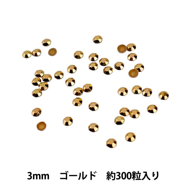 ラインストーン 『メタル ホットフィックス 3mm ゴールド OC0302