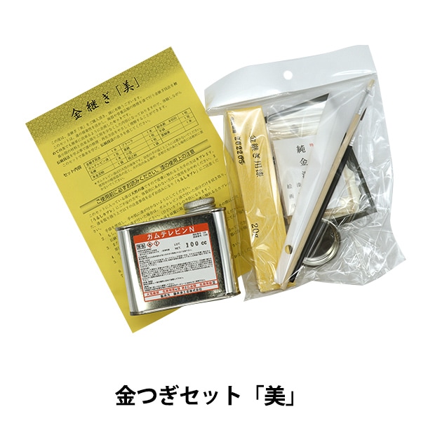 金継ぎセット「美」 工芸,陶芸・チャイナペイント| ホビー材料の通販