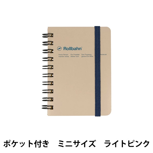 文房具 『ロルバーン ポケット付メモ ミニサイズ グレージュ 500306