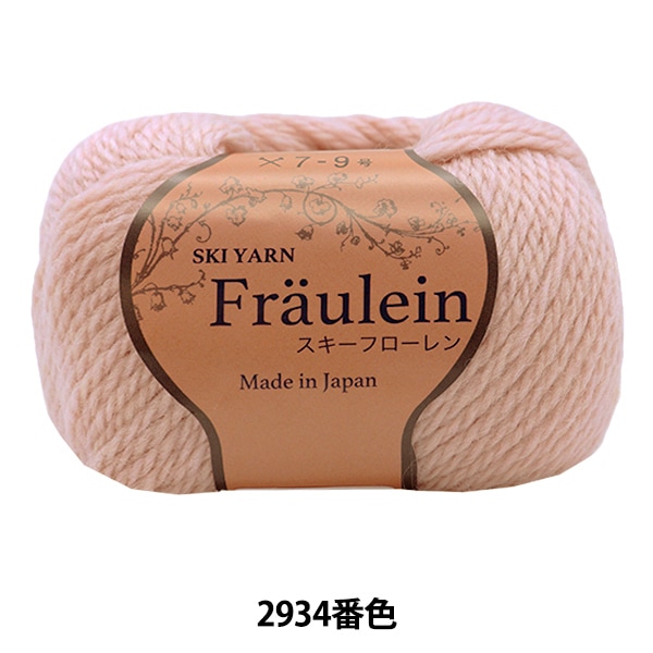 秋冬毛糸『スキーフローレン 2931番色』SKI YARN スキーヤーン 毛糸_