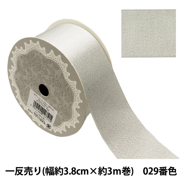 リボン 『1反売り サテンパールリボン 幅約3.8cm×約3m巻 029番色 58867