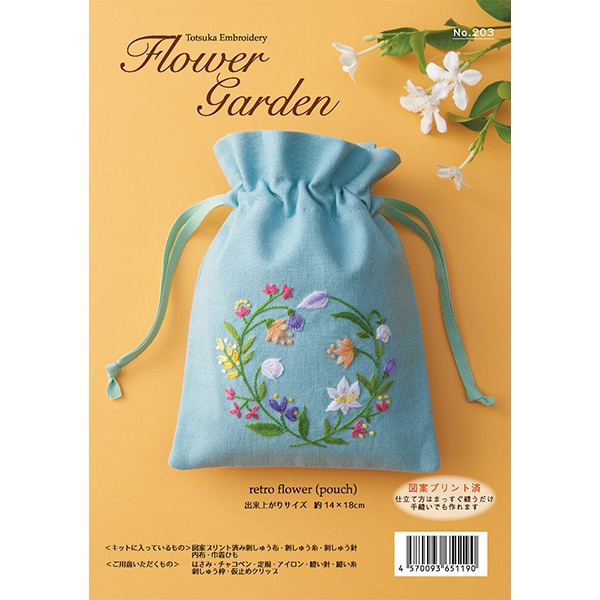 刺しゅうキット 『フラワーガーデン レトロフラワー 203』 戸塚