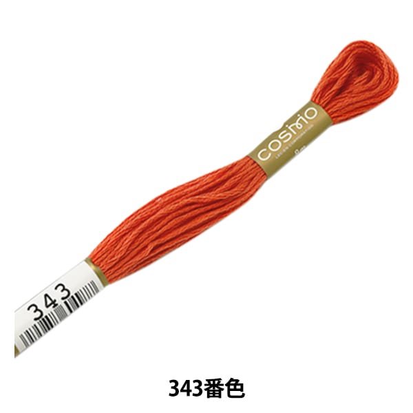 刺しゅう糸 『COSMO 25番刺繍糸 898番色』 LECIEN ルシアン cosmo