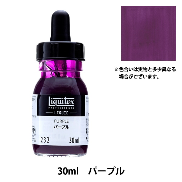 絵具 『リキテックス リキッド 30ml 185 ミューテッドグレー』 画材