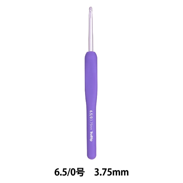 編み針 『ETIMO Murasaki (エティモ ムラサキ) クッショングリップ付き