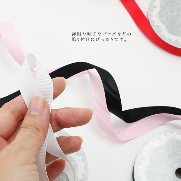 リボン 『グログランリボン5m 幅13mm×約5m巻 ミドリ』 ソーイング