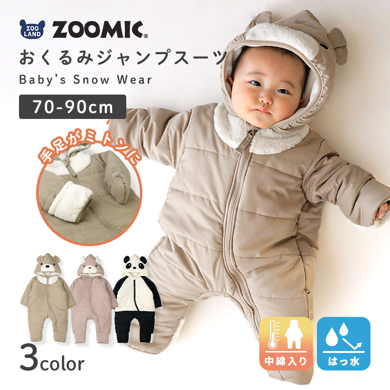 ベビー服 おくるみ ロンパース ジャンプスーツ 洗える カバーオール