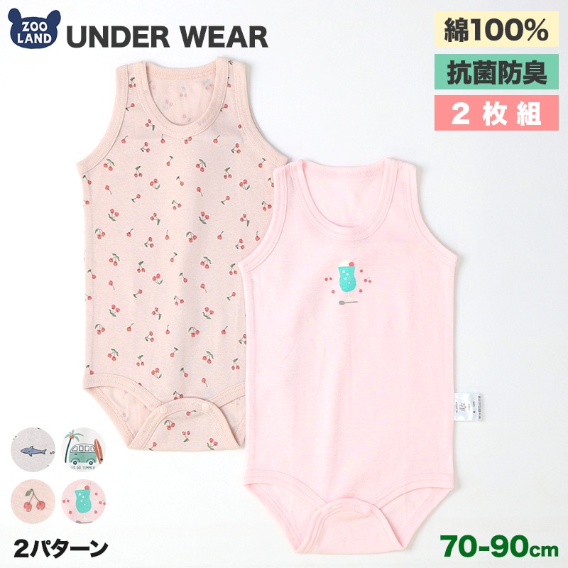 ベビー 肌着 ロンパース 2枚セット 2枚組 フライス 抗菌防臭