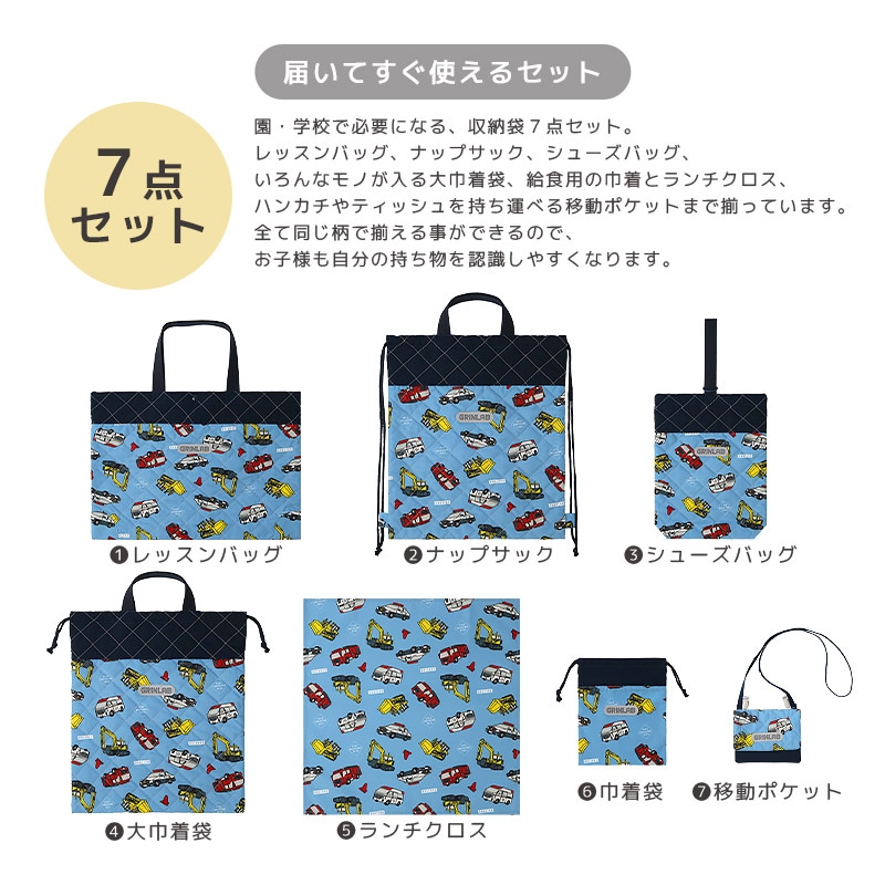 送料無料】 入園入学7点セット | | ALL ITEMS,ITEMS,グッズ,バッグ