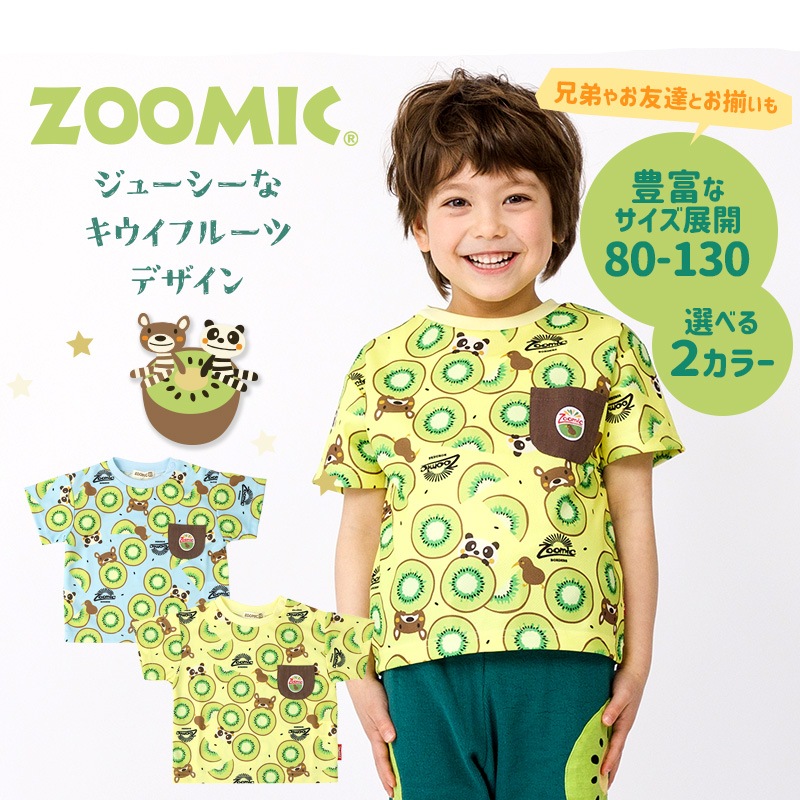 キッズ Tシャツ プリントT フルーツ 総柄 胸ポケット 半袖 男の子