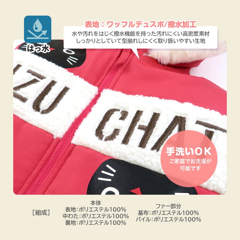 ジャンプスーツ ベビー 女の子 防寒 中綿 撥水加工 フード ( 80-100cm