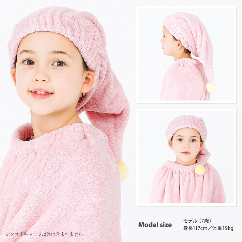 送料無料】 タオルキャップ ポンポン マイクロファイバー 高吸水