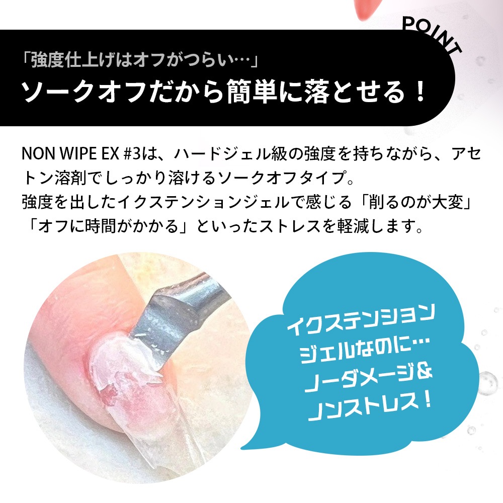 NON WIPE EX #3【コンテナ】15g・5g | CLEAR （クリア）,#3 ノンワイプ