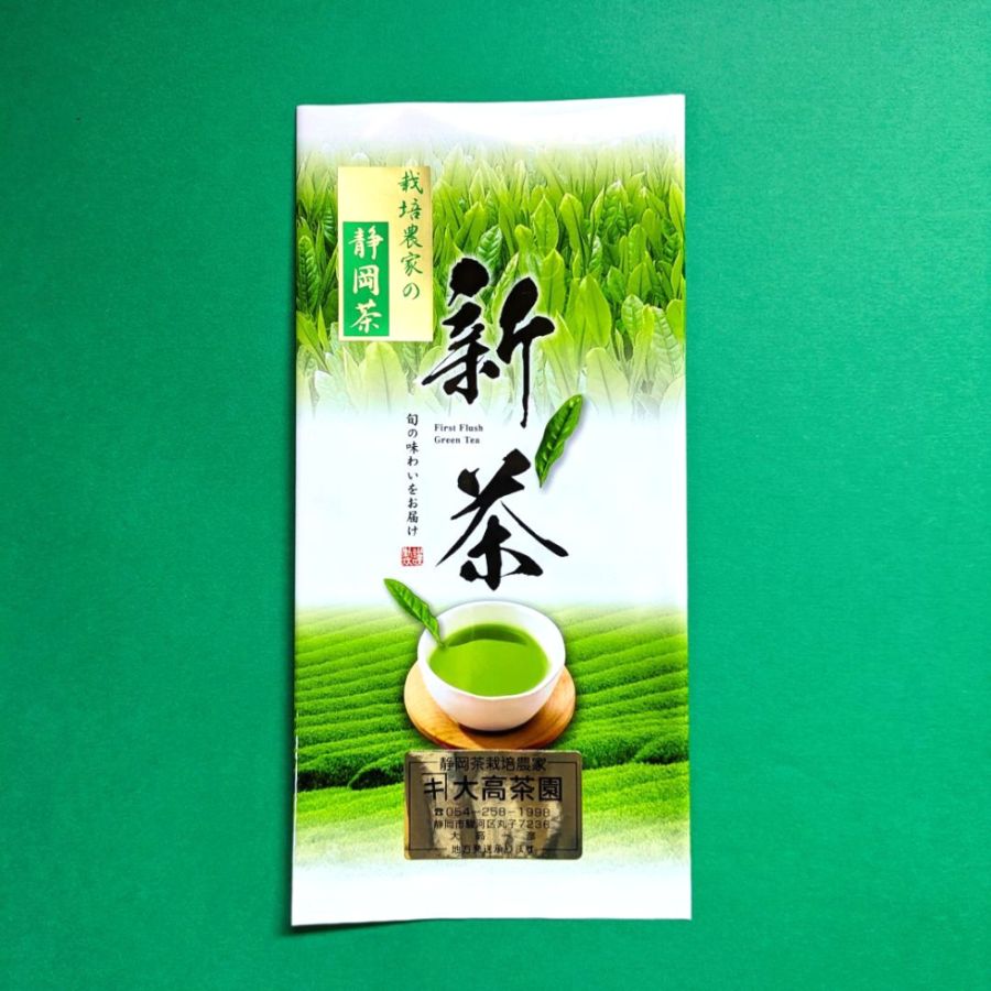 新緑の味わい】新茶 やぶきた 100g平袋入 | 普通蒸し茶 | 日本茶専門の