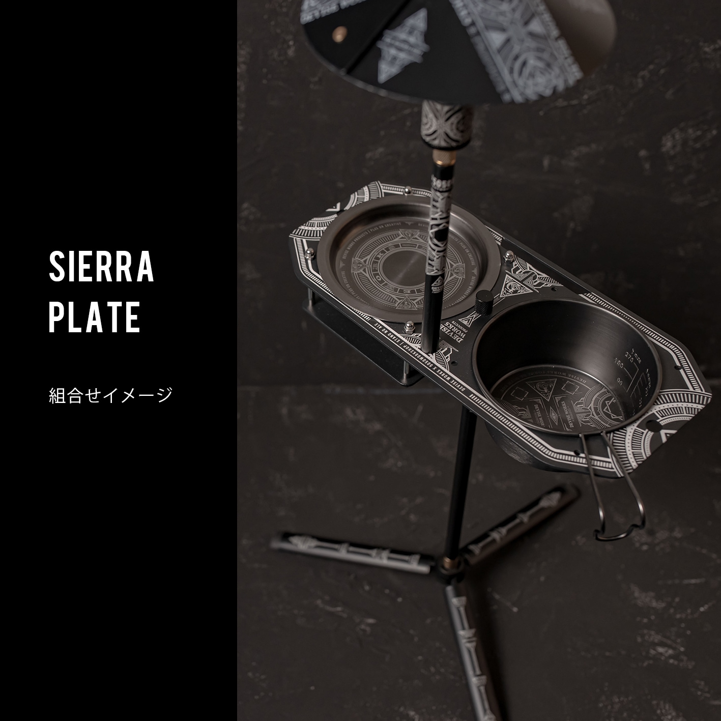 SIERRA PLATE お買い得セット | DEVISE WORKS | キャンプ用品