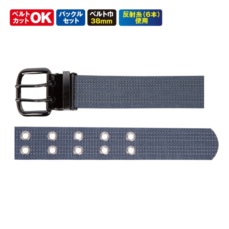 救急隊用ベルトWP | ベルト | FS・JAPAN