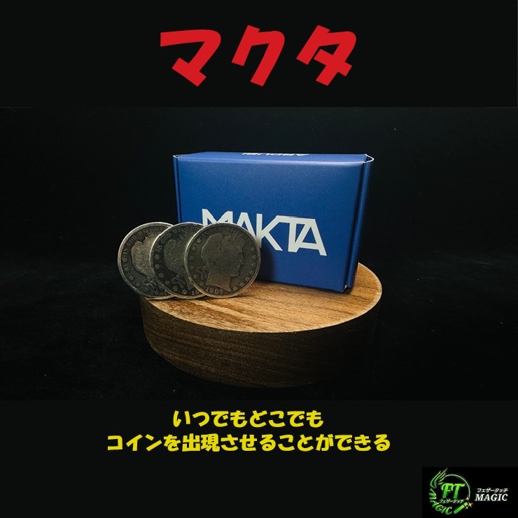 フォーインワン モルガンダラーセット（3シェルコインセット）｜すべて