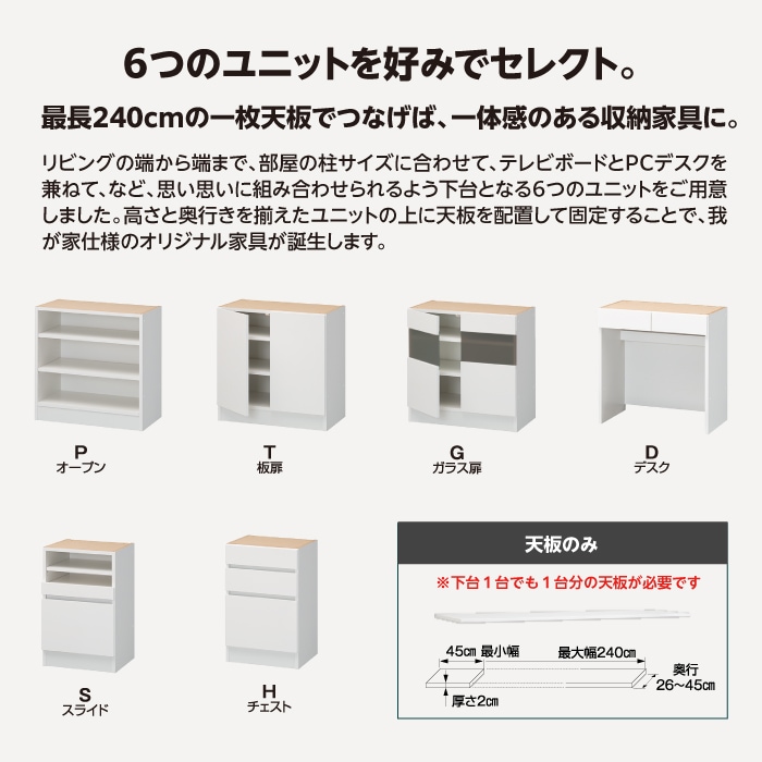 3Dすきまくん Tタイプ 板扉ユニット 2枚扉(T-80-84-45) 幅60~80cm 高さ