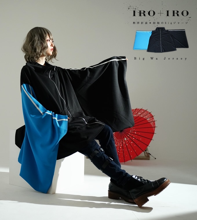 ジャージ 和風袖 大きめ 変形 ユニセックス＊Favoriteオリジナル＊2本