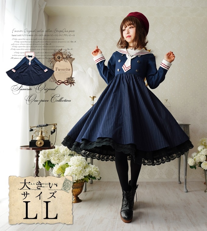大きいサイズ LL ワンピース ミディアム丈 セーラー襟 ストライプ 秋冬