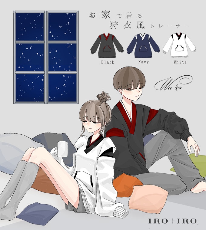 トレーナー スウェット ルームウェア ユニセックス 和洋折衷 狩衣風