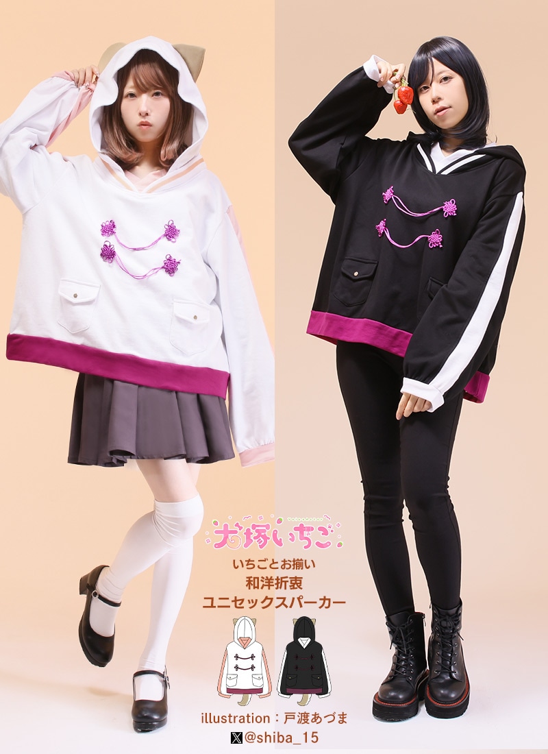 パーカー ユニセックス 和洋折衷 犬耳 尻尾 犬塚いちごさんコラボ