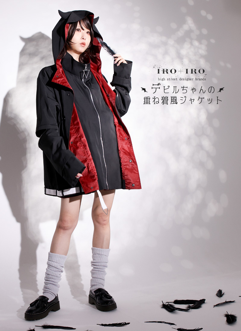 最短即日出荷】デビルちゃんの重ね着風マウンテンジャケット＊Favorite