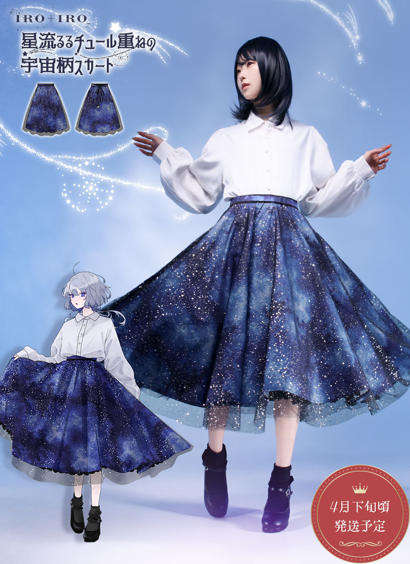 ワンピース ミディアム丈 セーラー襟 星 星座 夜空 ＊Favorite