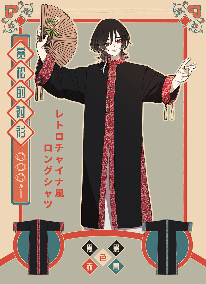 むりょたろさんコラボグッズ☆第2弾☆ ユニセックス ワイドシルエット