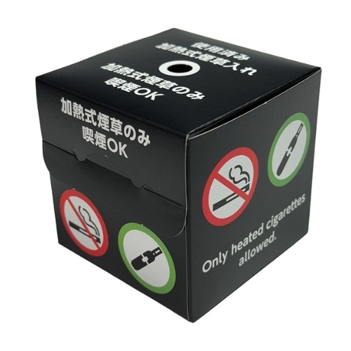 10箱/電子煙草用】灰皿化粧箱｜業務用備品の通販【飲食店用品.jp】