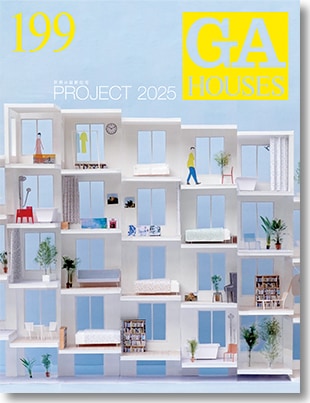 GA HOUSES 199 PROJECT 2025 | GA HOUSES | GA gallery Bookshop/Tokyo