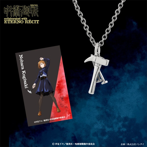 TVアニメ「呪術廻戦」】釘崎野薔薇 モチーフペンダント/コラボ