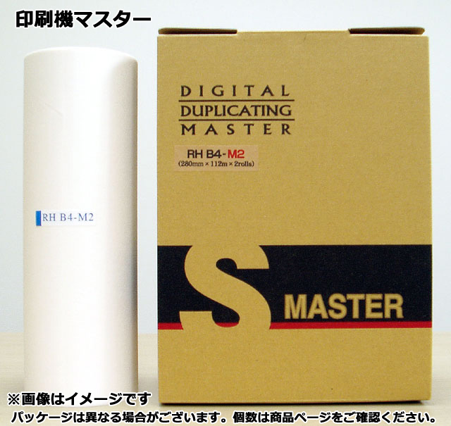 リコー 印刷機/輪転機用マスター m20 2個セット （JP1350N/100/200